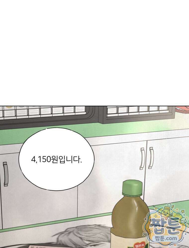 무색의 빛 32화 19