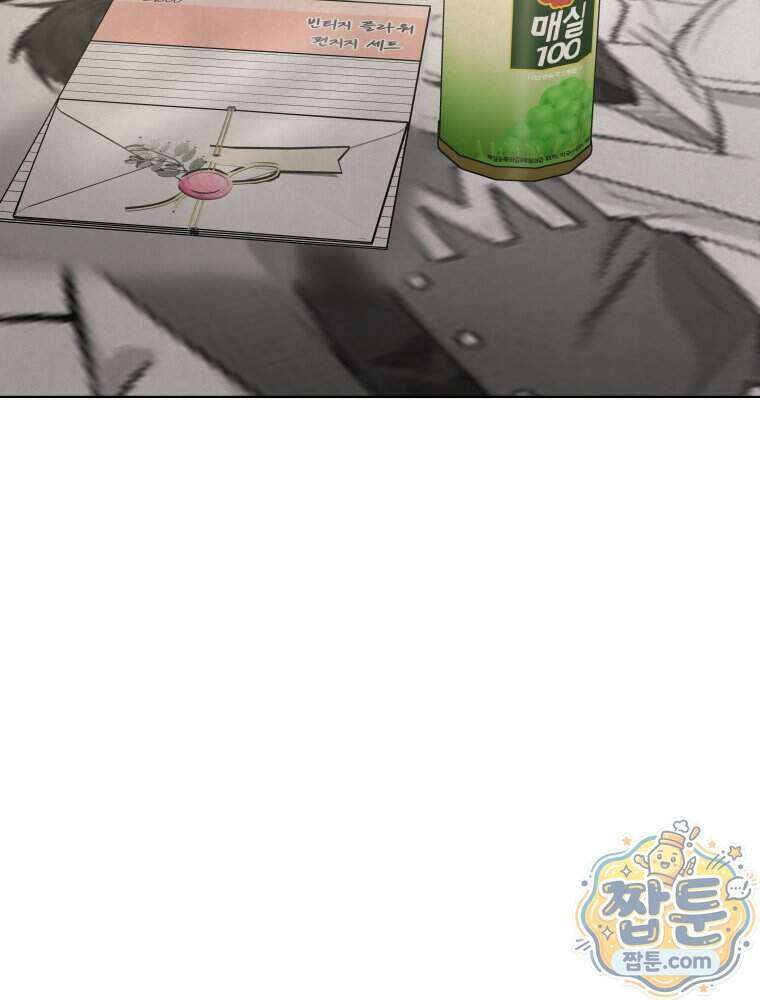 무색의 빛 32화 20
