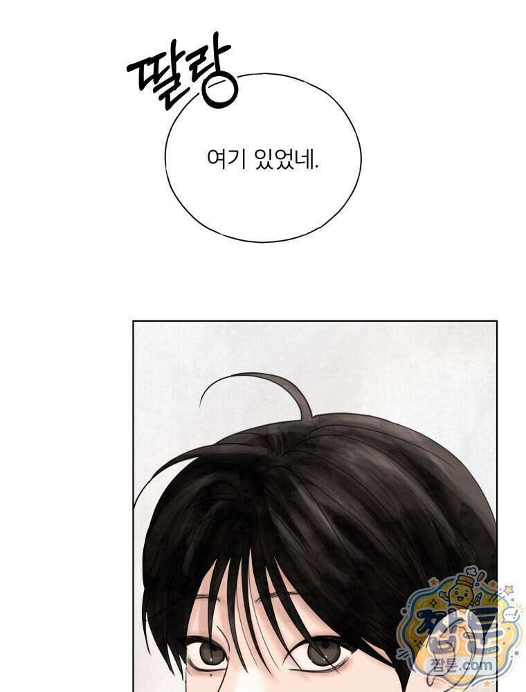 무색의 빛 32화 23