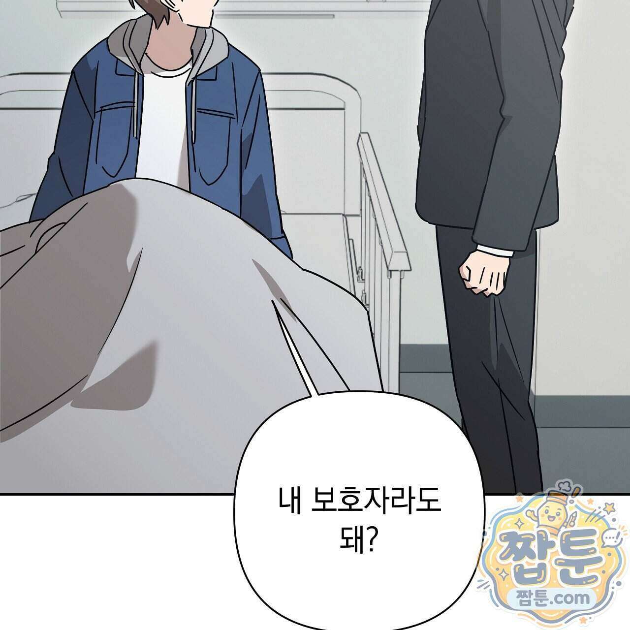끝내 닿는 봄 34화 13