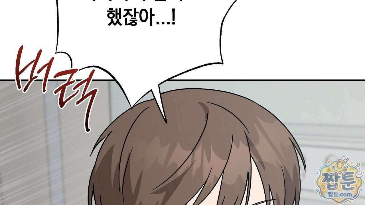 끝내 닿는 봄 34화 18