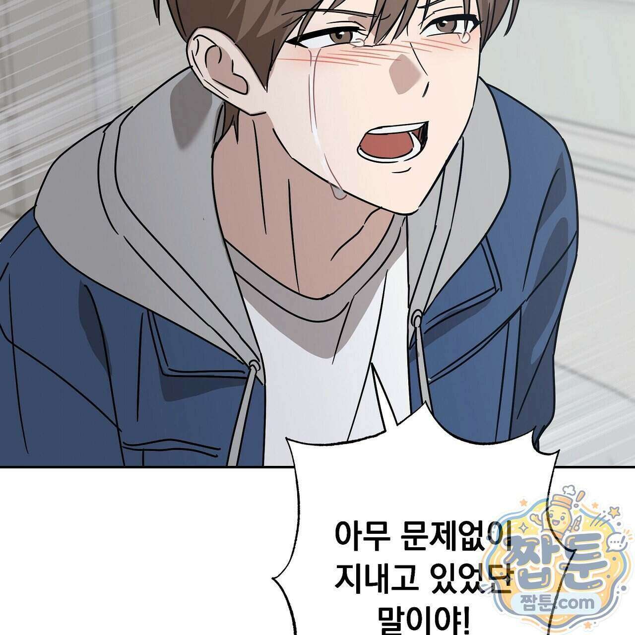 끝내 닿는 봄 34화 19