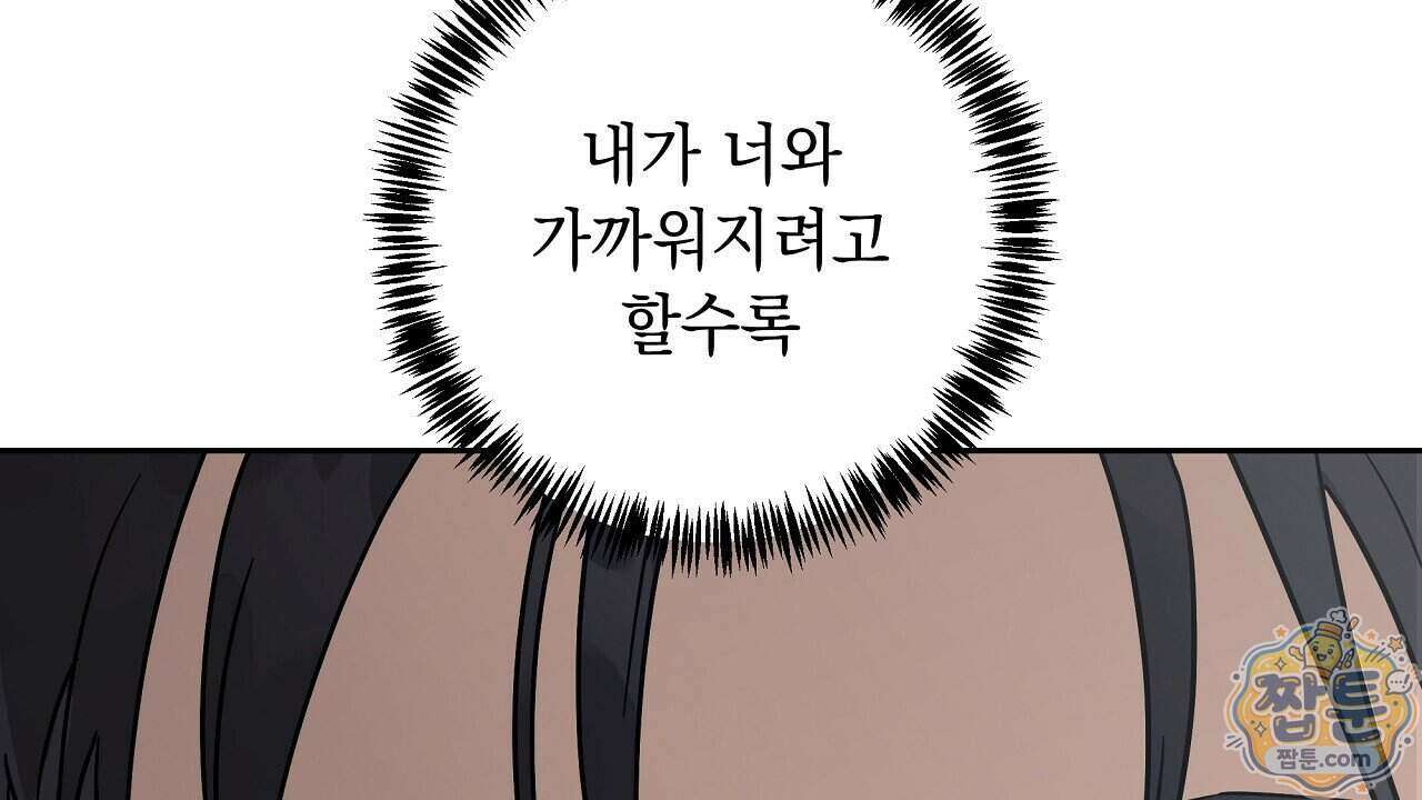 끝내 닿는 봄 34화 32