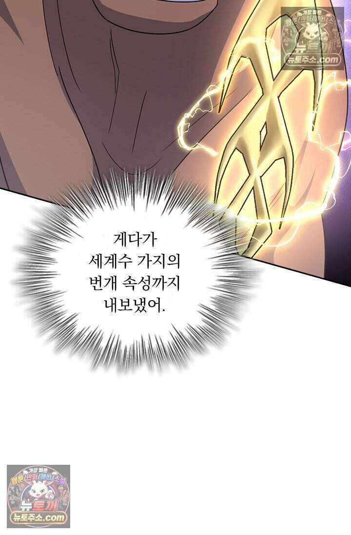 악역 플레이어는 강해지고 싶다 825화 2