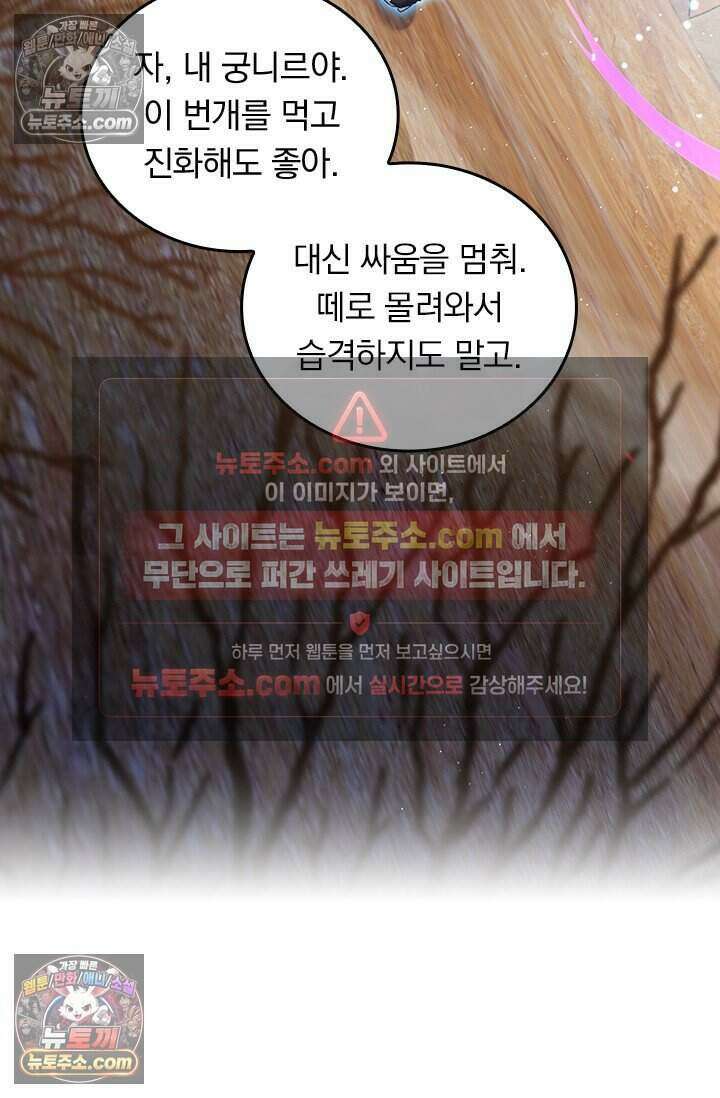 악역 플레이어는 강해지고 싶다 825화 5