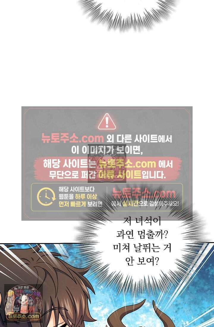 악역 플레이어는 강해지고 싶다 825화 7