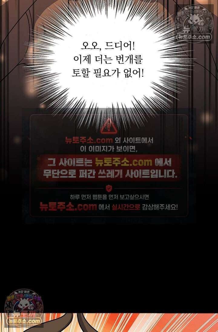 악역 플레이어는 강해지고 싶다 825화 13