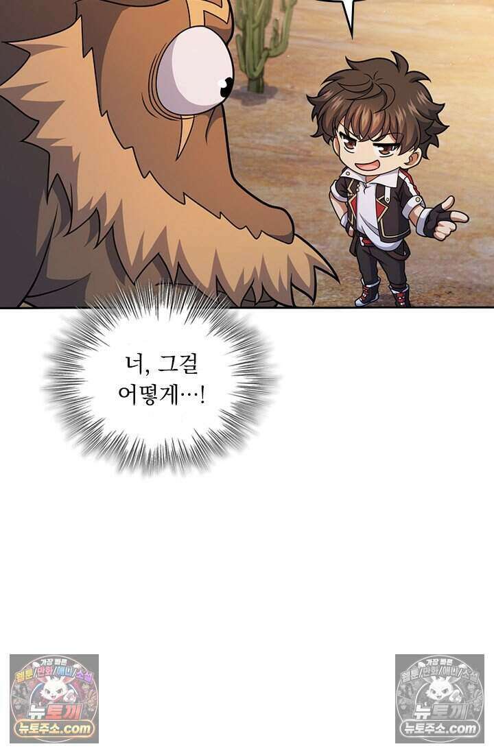 악역 플레이어는 강해지고 싶다 825화 17