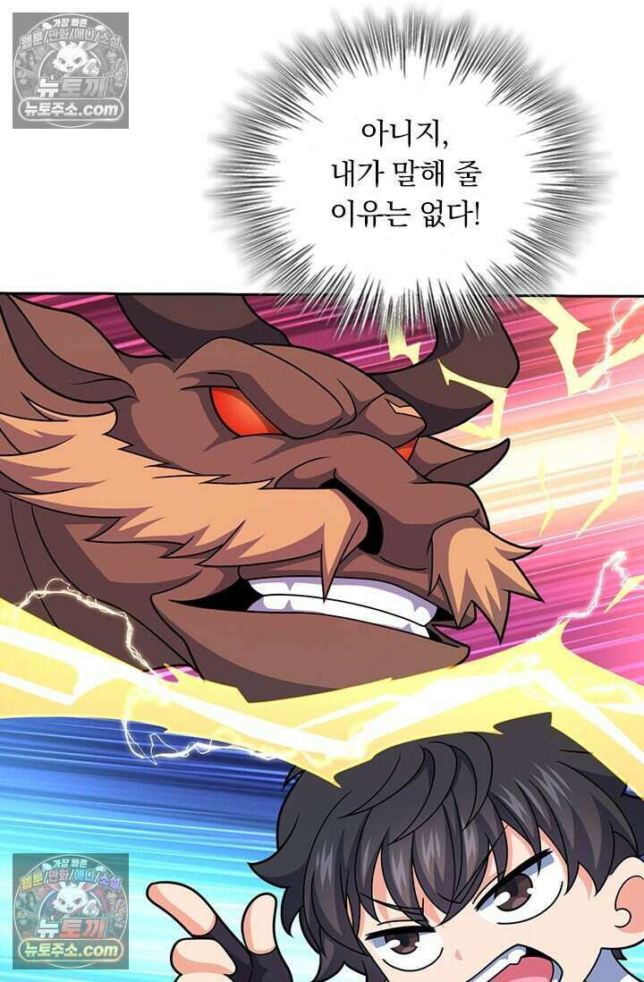 악역 플레이어는 강해지고 싶다 825화 18