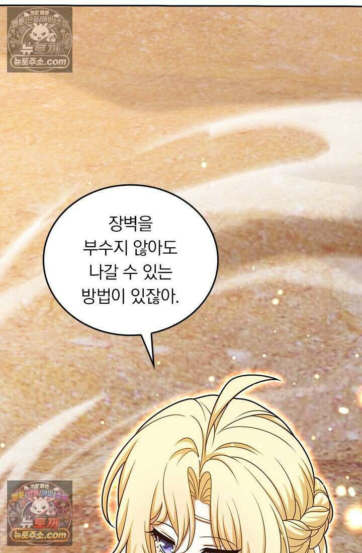 악역 플레이어는 강해지고 싶다 825화 21