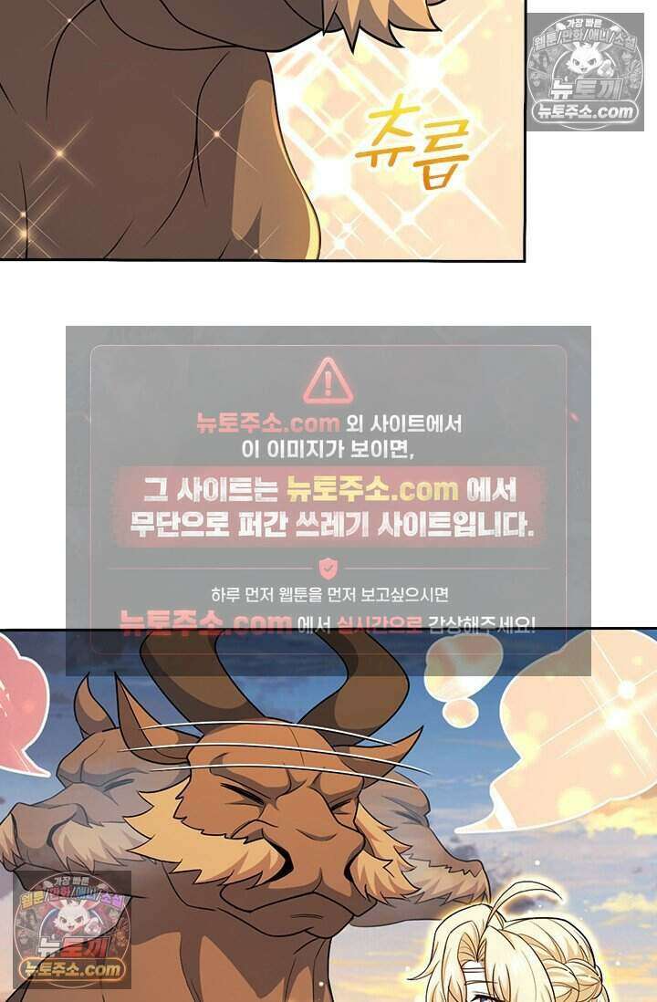 악역 플레이어는 강해지고 싶다 825화 24