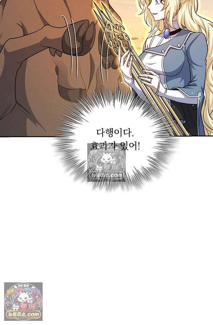 악역 플레이어는 강해지고 싶다 825화 25