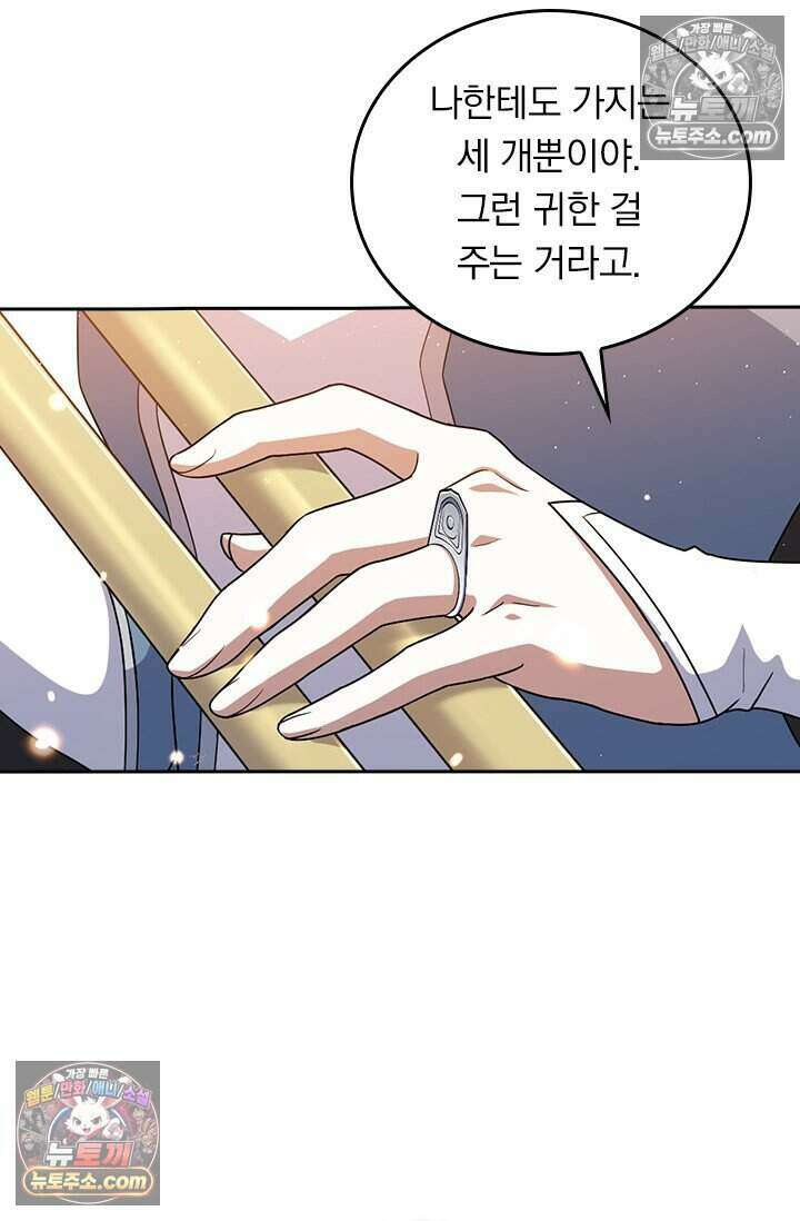 악역 플레이어는 강해지고 싶다 825화 26