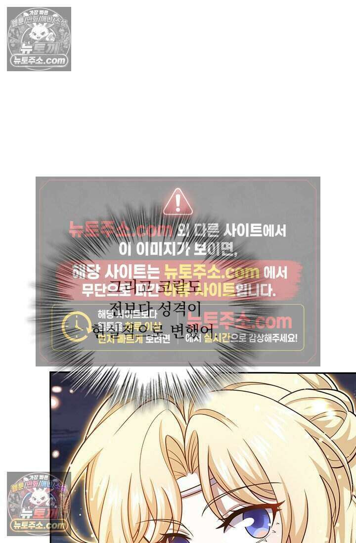악역 플레이어는 강해지고 싶다 825화 28