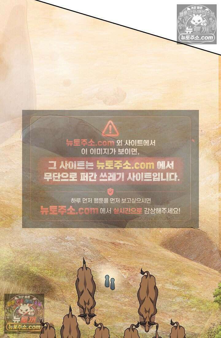 악역 플레이어는 강해지고 싶다 825화 36