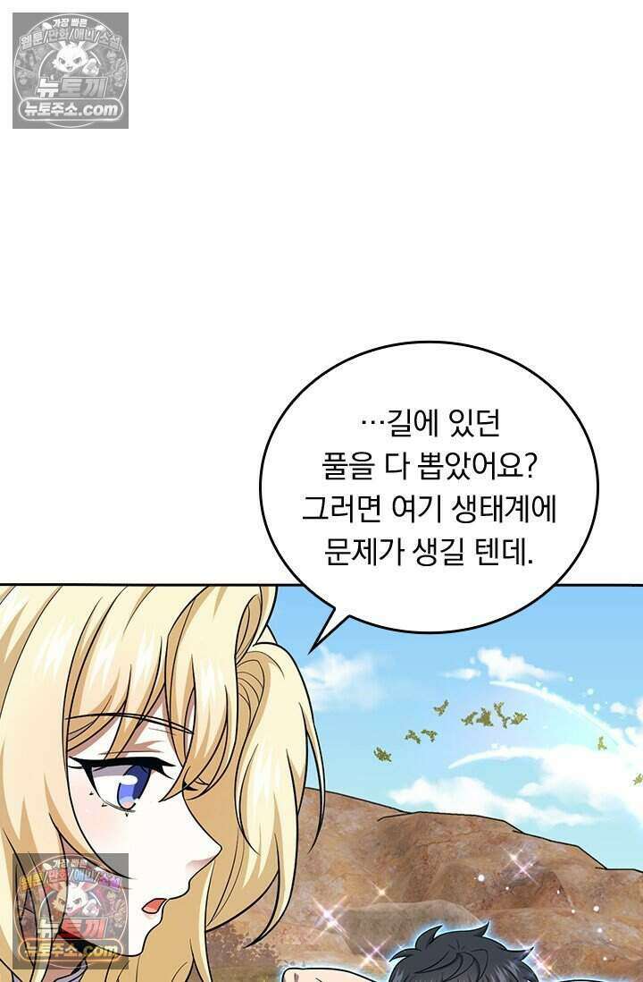 악역 플레이어는 강해지고 싶다 825화 40