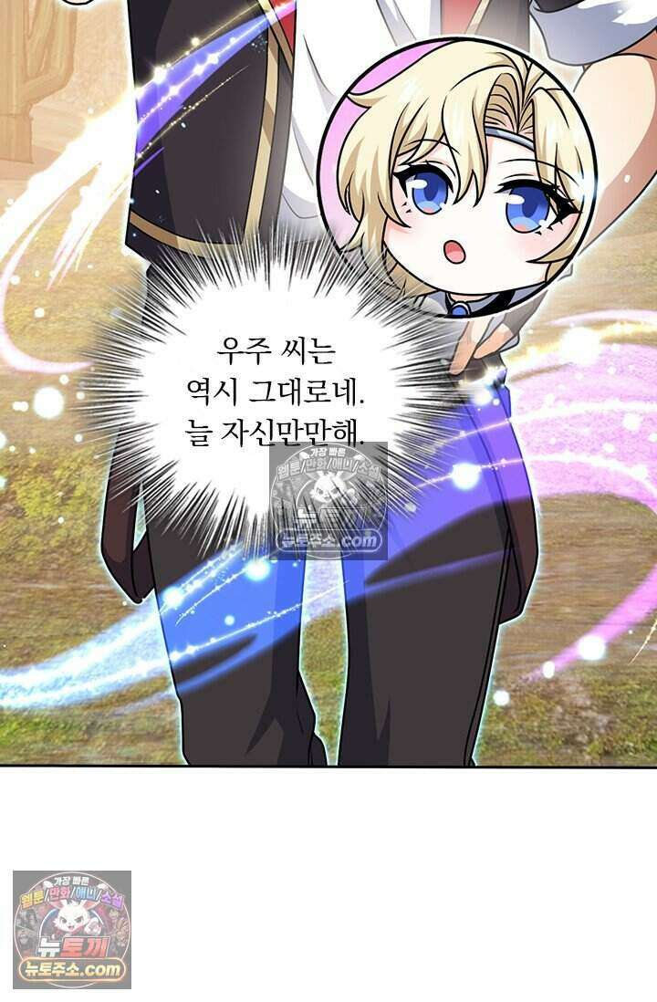 악역 플레이어는 강해지고 싶다 825화 43