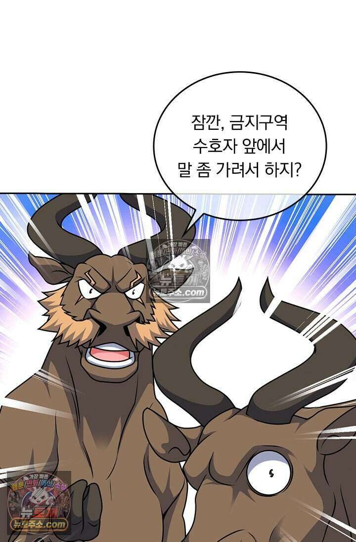악역 플레이어는 강해지고 싶다 825화 44