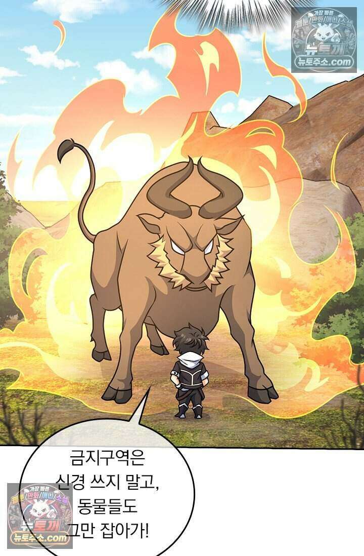 악역 플레이어는 강해지고 싶다 825화 49
