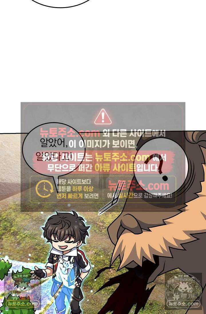 악역 플레이어는 강해지고 싶다 825화 50