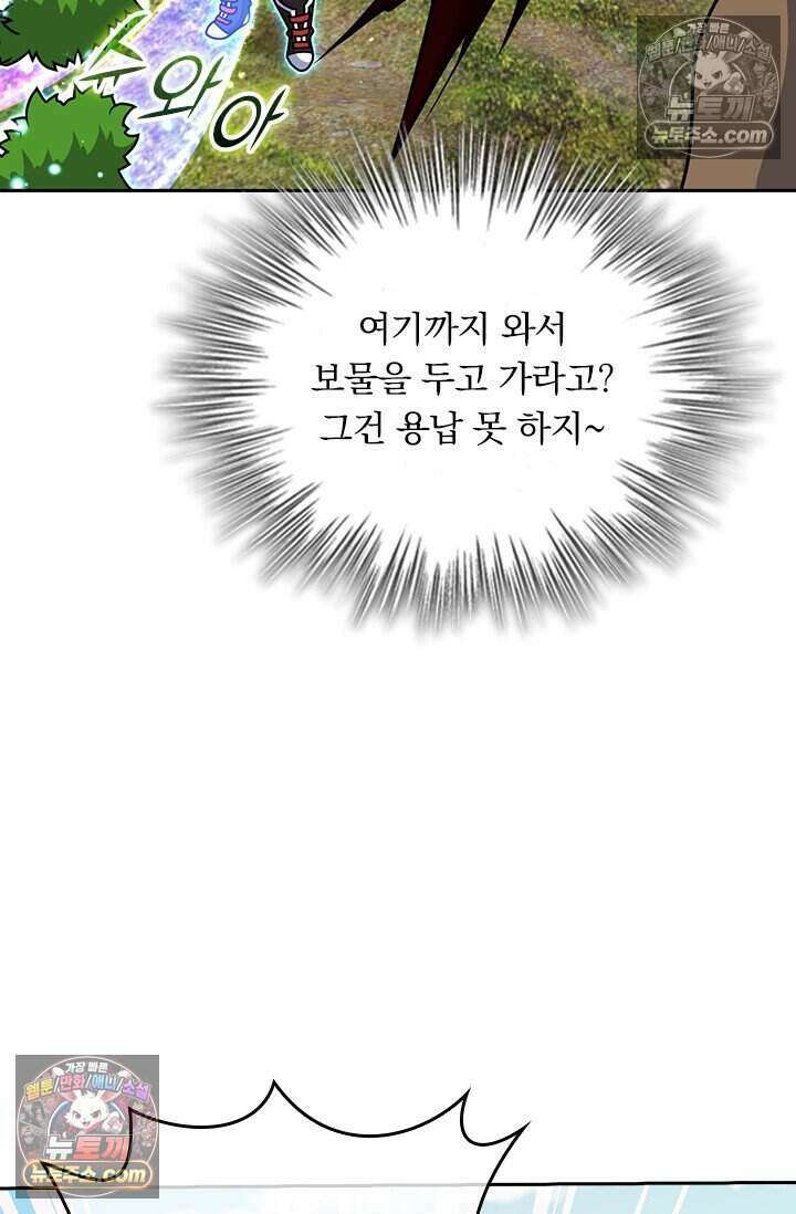 악역 플레이어는 강해지고 싶다 825화 51