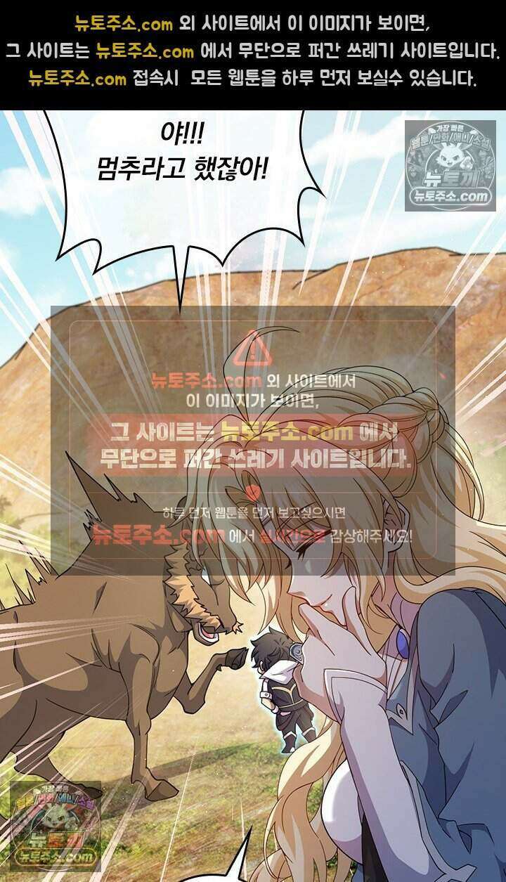 악역 플레이어는 강해지고 싶다 825화 52