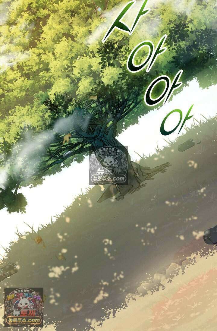 악역 플레이어는 강해지고 싶다 825화 58