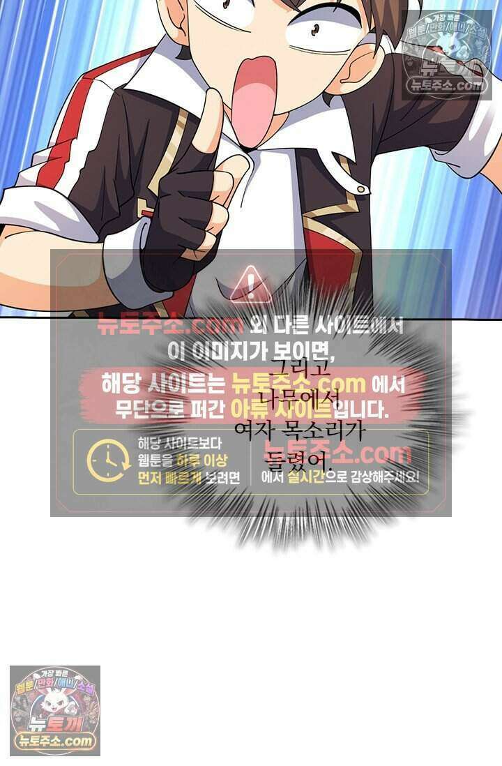 악역 플레이어는 강해지고 싶다 825화 61