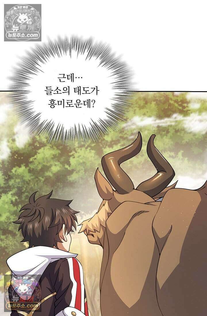 악역 플레이어는 강해지고 싶다 825화 62