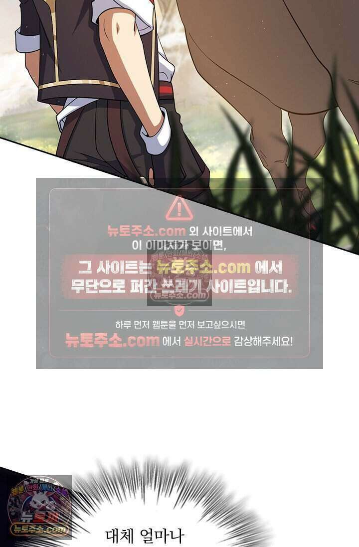 악역 플레이어는 강해지고 싶다 825화 63