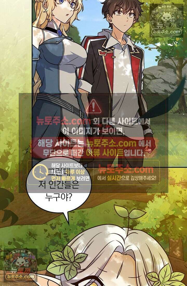 악역 플레이어는 강해지고 싶다 825화 69