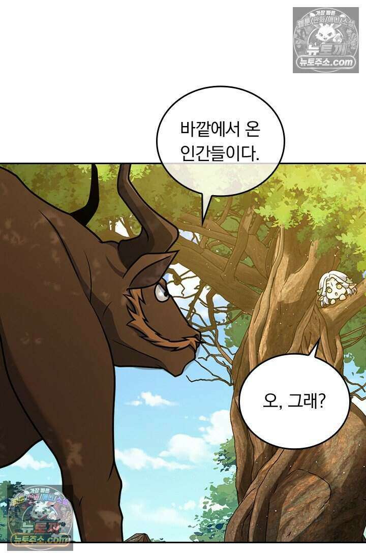 악역 플레이어는 강해지고 싶다 825화 71