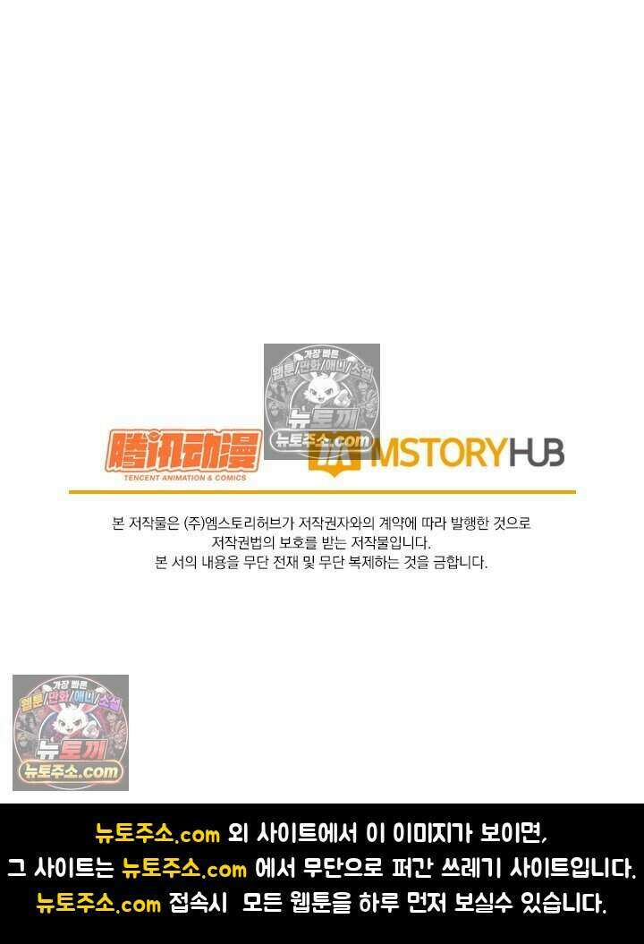 악역 플레이어는 강해지고 싶다 825화 77