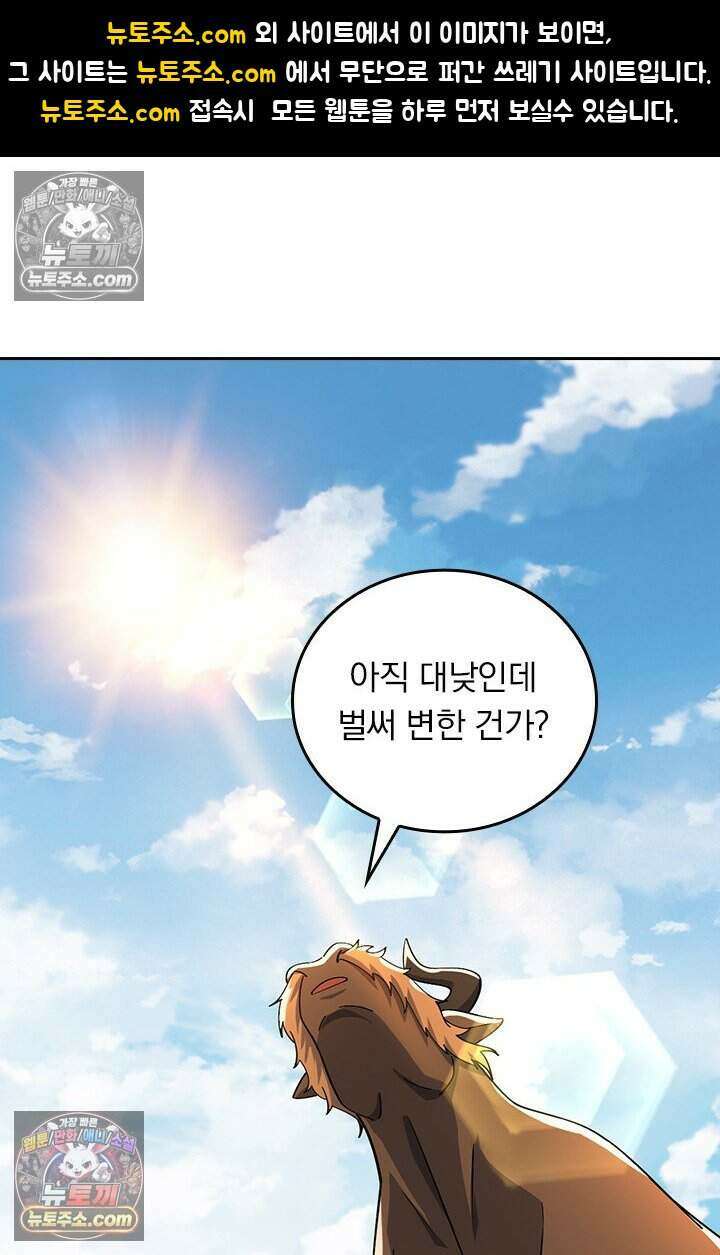 악역 플레이어는 강해지고 싶다 827화 1
