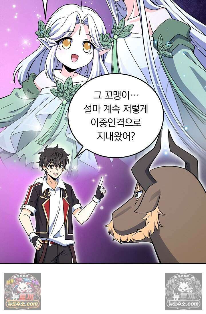 악역 플레이어는 강해지고 싶다 827화 3