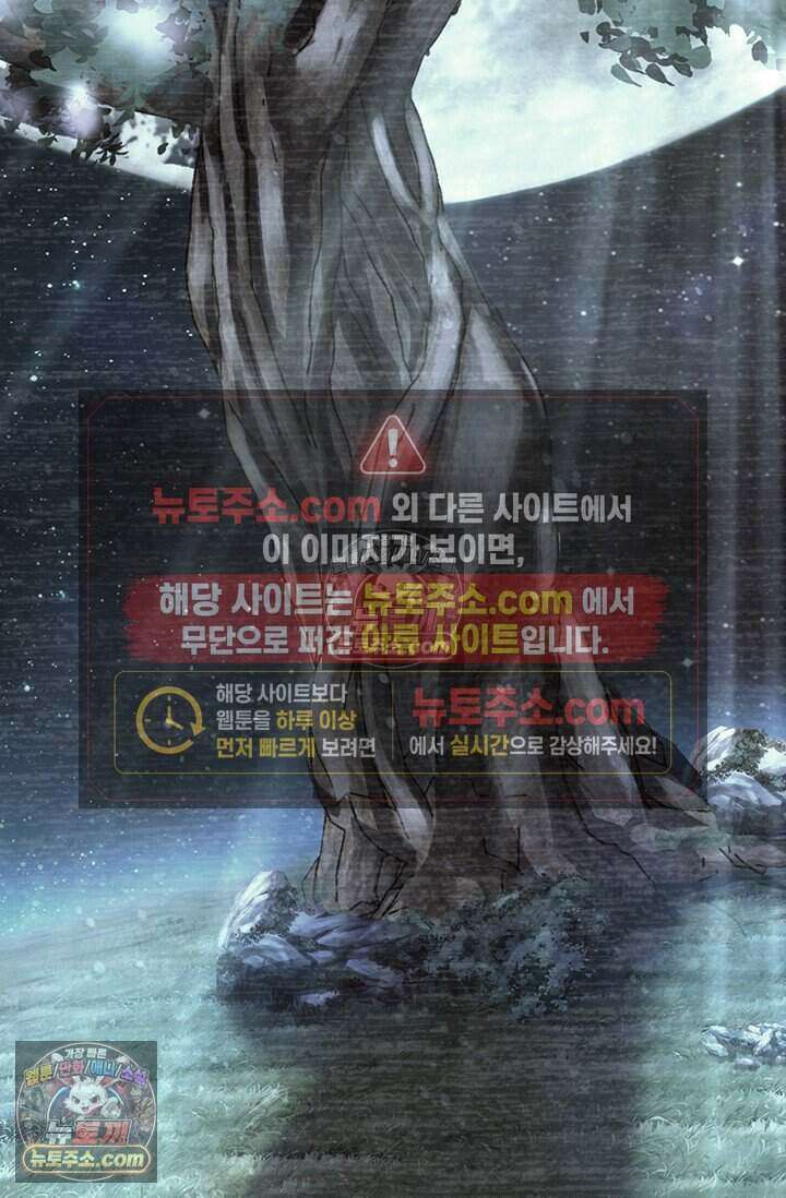 악역 플레이어는 강해지고 싶다 827화 6