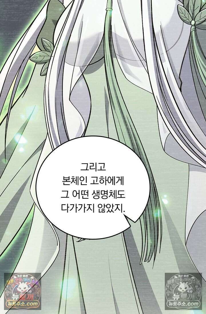 악역 플레이어는 강해지고 싶다 827화 8