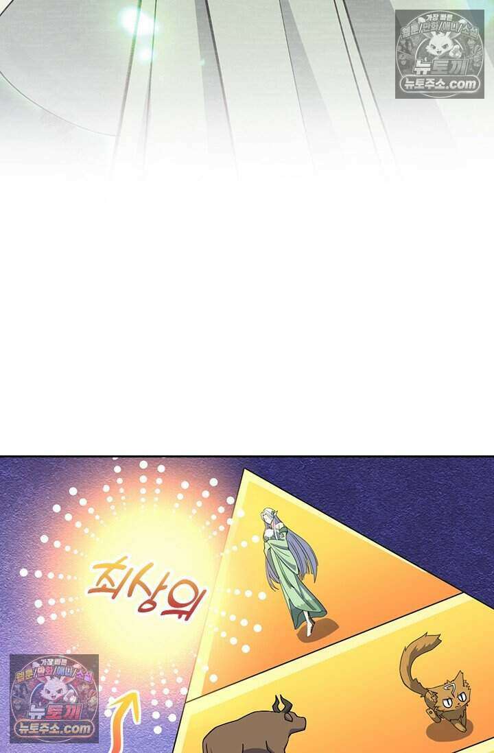 악역 플레이어는 강해지고 싶다 827화 9