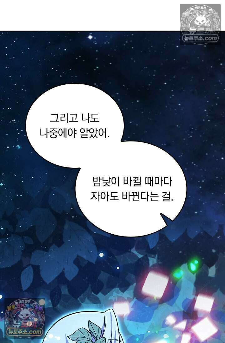 악역 플레이어는 강해지고 싶다 827화 13