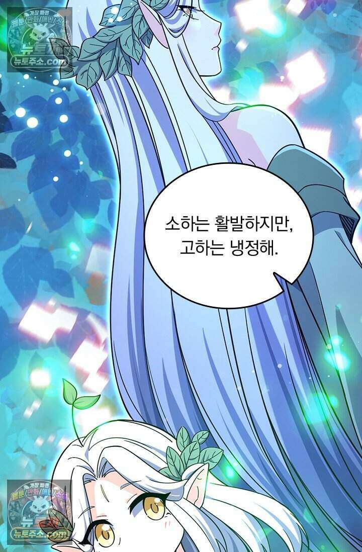 악역 플레이어는 강해지고 싶다 827화 14