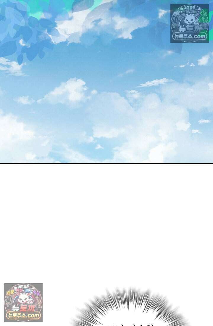 악역 플레이어는 강해지고 싶다 827화 16