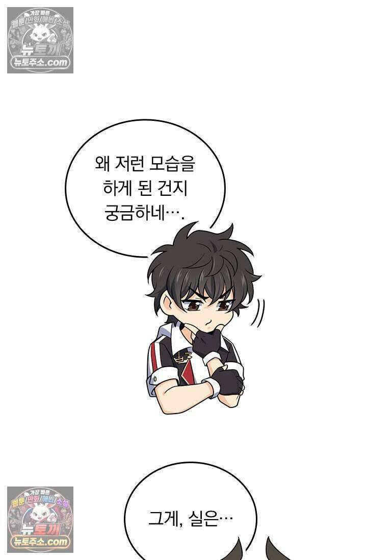 악역 플레이어는 강해지고 싶다 827화 19