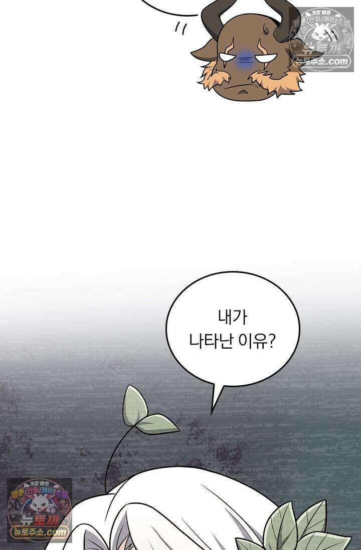 악역 플레이어는 강해지고 싶다 827화 20