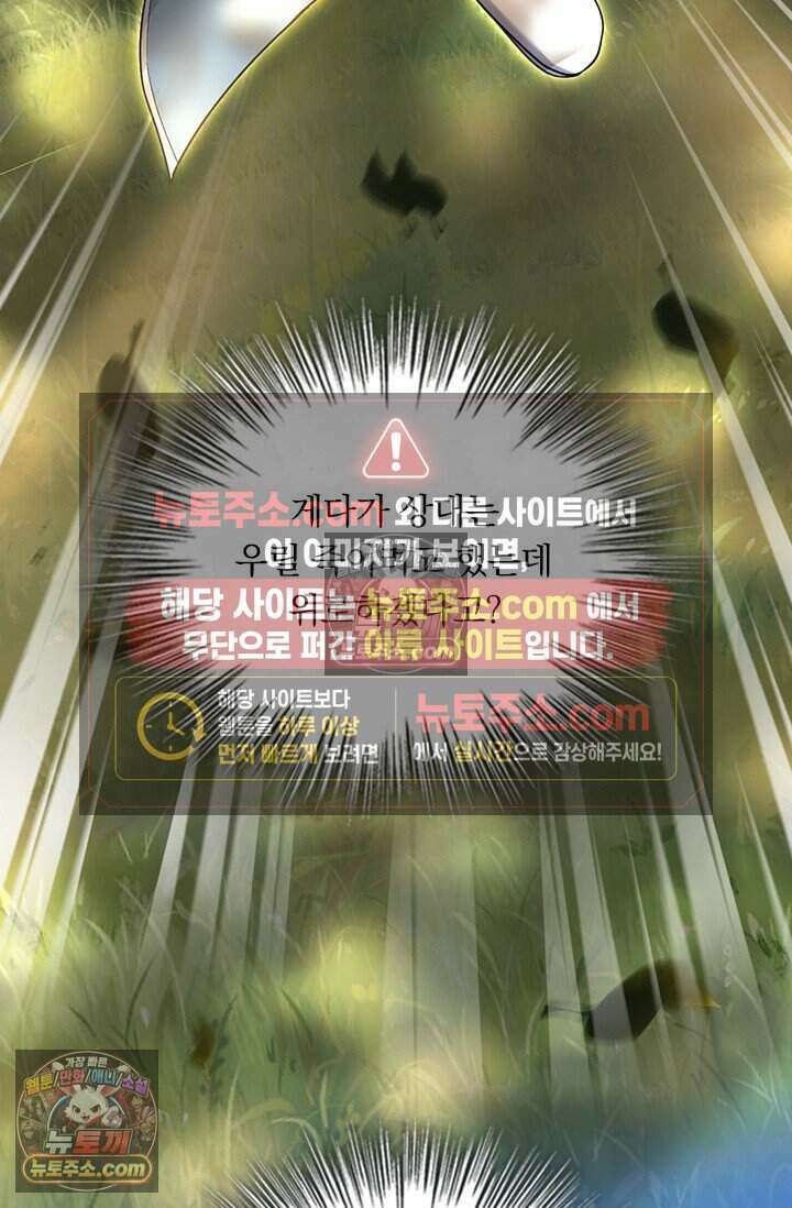 악역 플레이어는 강해지고 싶다 827화 30