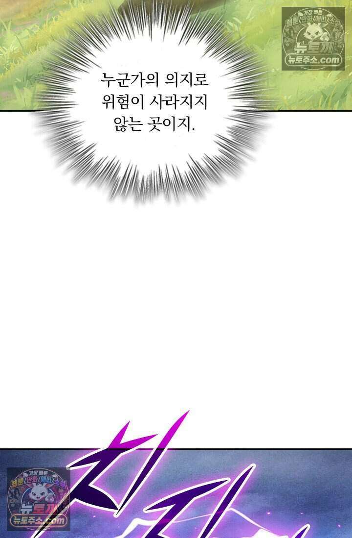 악역 플레이어는 강해지고 싶다 827화 33