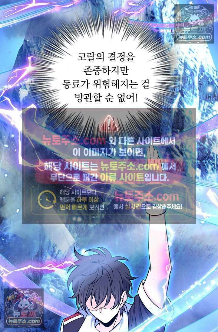 악역 플레이어는 강해지고 싶다 827화 37