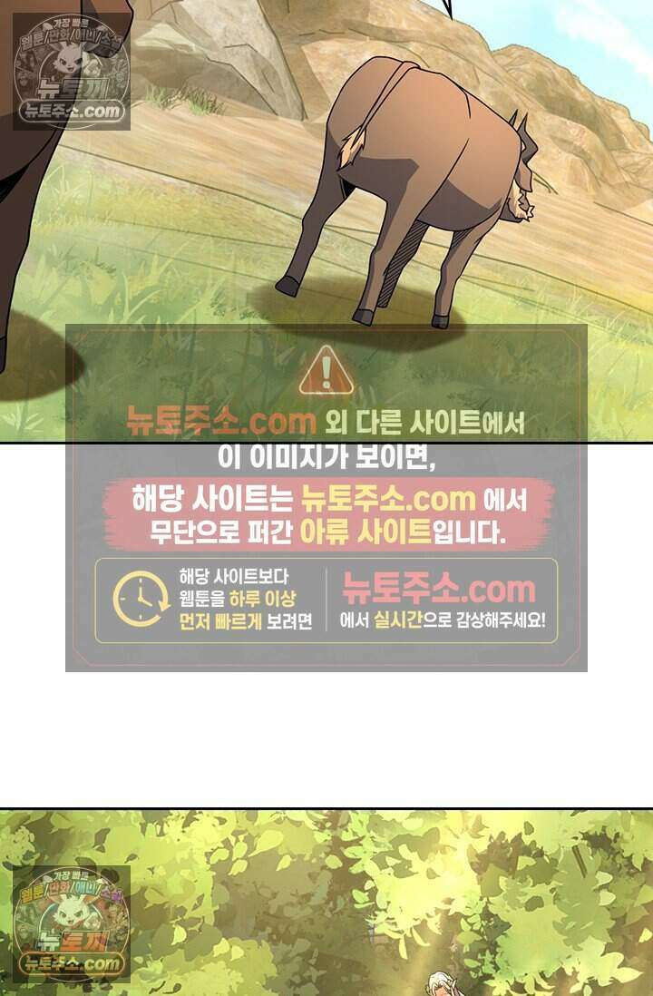 악역 플레이어는 강해지고 싶다 827화 50