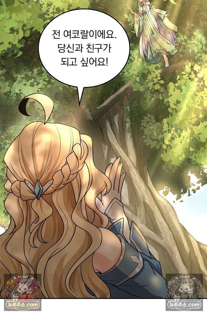 악역 플레이어는 강해지고 싶다 827화 51