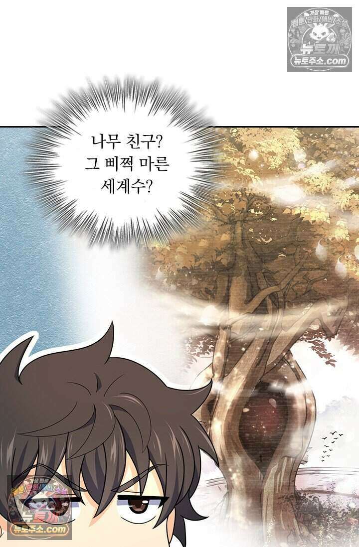 악역 플레이어는 강해지고 싶다 827화 57