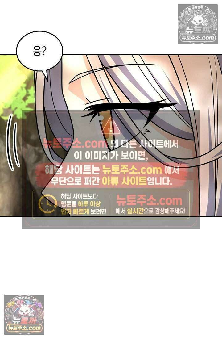 악역 플레이어는 강해지고 싶다 827화 60